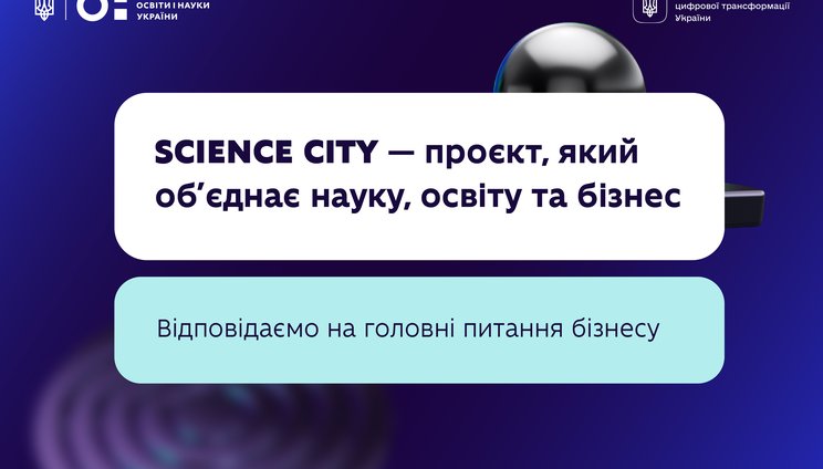 news_Science_City_20.05.25