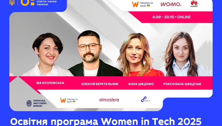 event_Women in Tech 2025_03.09.25