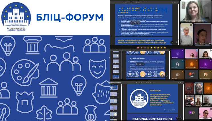 Бліц-форум_НКП