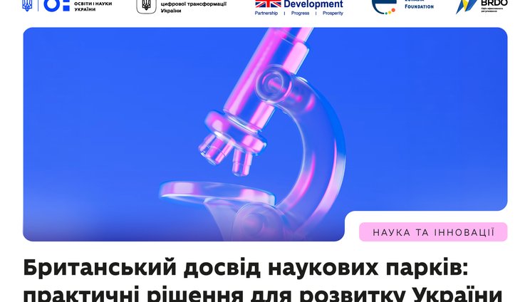 UK_DIGIT_science_park