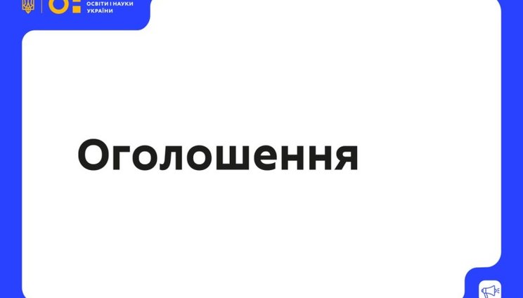 new_MInT‑Ukraine_22.08.25