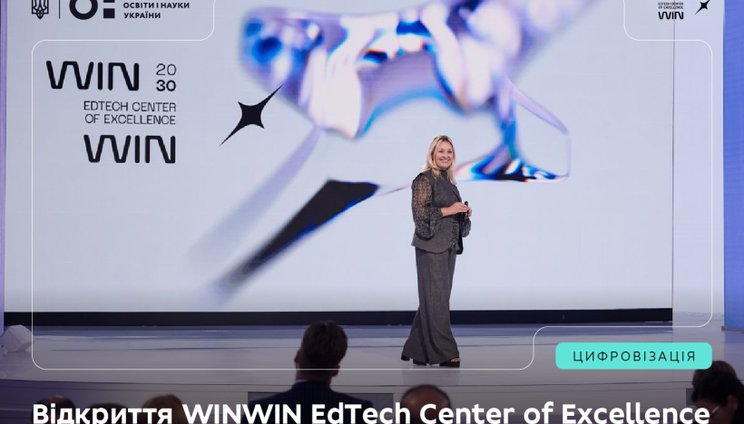 new_WINWIN_EdTech_Center_Excellence_12.10.25