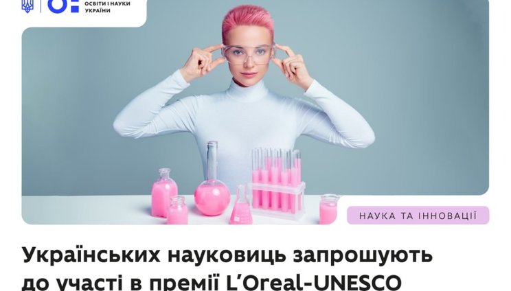 new_L’Oréal-UNESCO_22.07.25