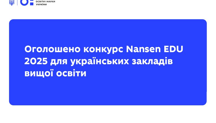 konkurs-norvegiia-zvo